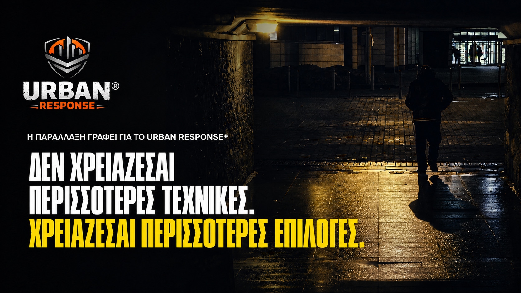 parallaxi-urban-response-perissoteres-epiloges